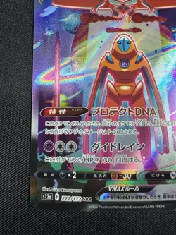 Deoxys VMAX - S12a: VSTAR Universe 222/172 Pokemon Card NM F057 - Image 4