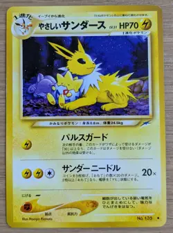 Light Jolteon & Togapi Pokemon Card Japanese No.135 Neo Destiny From Japan - Image 1