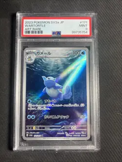 Wartortle 171/165 Sv2a: Pokemon Card 151 Holo (Japanese) PSA 9 - Image 1