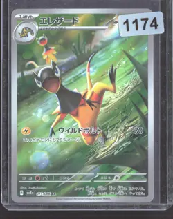 Heliolisk AR 073/066 Crimson Haze sv5a Pokemon Card Japanese Scarlet & Violet NM - Image 1