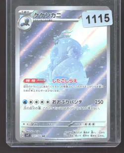 Pokemon card sv7 107/102 Crabominable AR Scarlet & Violet Miracle - Image 1