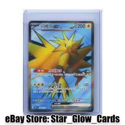 2025 Pokemon TCG S.Chinese Super Rare 151C 184/151 SR Zapdos Ex NM - Image 1