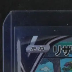 2022 POKEMON JP SWSH VSTAR UNIVERSE #211/172 CHARIZARD V SPECIAL ART RARE - Image 3