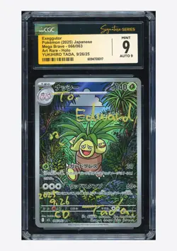 Pokemon CGC 9 AUTO 9 Exeggutor AR Yukihiro Tada 2025 066/063 M1L Japanese - Image 1