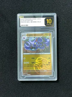 2025 Pokemon TCG CHN.S Gliscor CSV5C 060/129 U Master Ball PLG 10 Pristine SV42 - Image 1