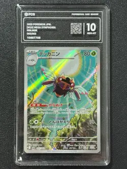 Pokemon PCG10 NINJASK M1S 065/063 AR 2025 Japanese - Image 1