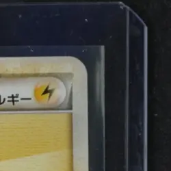 2009 POKEMON JP HEARTGOLD COLLECTION LIGHTNING ENERGY [AMPHAROS] - Image 5