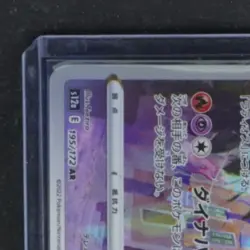 2022 POKEMON JP SWORD & SHIELD VSTAR UNIVERSE #195/172 LATIAS ART RARE - Image 3