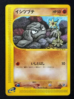 Geodude 022/128 Common Expedition Pokemon Japanese NM/M (B) - Image 1