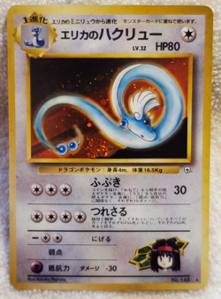 Erika's Dragonair #148 Rare Holo Japanese Leader's Stadium Pokemon Vtg NM - Image 1