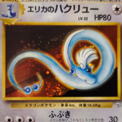 Erika's Dragonair #148 Rare Holo Japanese Leader's Stadium Pokemon Vtg NM - Image 2