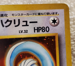 Erika's Dragonair #148 Rare Holo Japanese Leader's Stadium Pokemon Vtg NM - Image 4