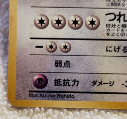 Erika's Dragonair #148 Rare Holo Japanese Leader's Stadium Pokemon Vtg NM - Image 5