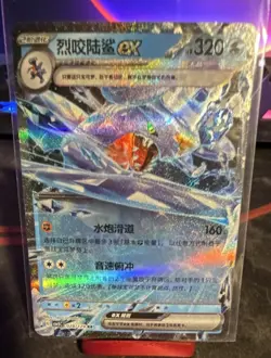 Pokemon Garchomp GX Holo Dragon Creature 028/129 320 HP Chinese - Image 1