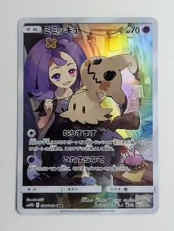 Near Mint 2019 Pokemon Japanese SM11b: Dream League Mimikyu 058/049 CHR - Image 1