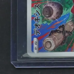2022 POKEMON JP SWORD & SHIELD VSTAR UNIVERSE #185/172 DEOXYS ART RARE - Image 4