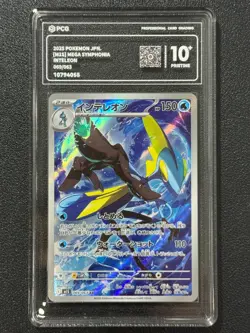Pokemon PCG10+ INTELEON M1S 069/063 AR 2025 Japanese - Image 1