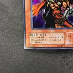 Gilford the Lightning G6-04 Secret Rare YuGiOh 710 - Image 4