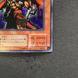 Gilford the Lightning G6-04 Secret Rare YuGiOh 710 - Image 5