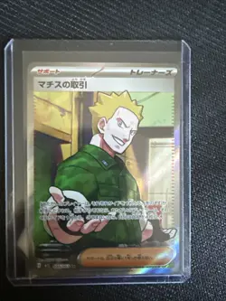 Lt. Surge's Deal SR 085/063 M1L Mega Brave - Pokemon Card Japanese - Image 1