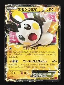 Emolga-EX 023/060 LP Collection Y Japanese Pokemon Card TCG - Image 1