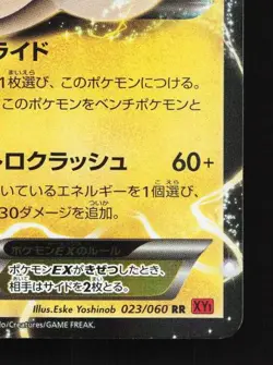 Emolga-EX 023/060 LP Collection Y Japanese Pokemon Card TCG - Image 3