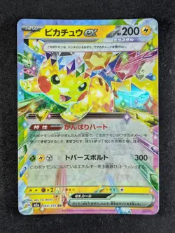 2025 Pokemon PIKACHU EX #044/193 Mega Dream Double Rare Holo JPN - Image 1
