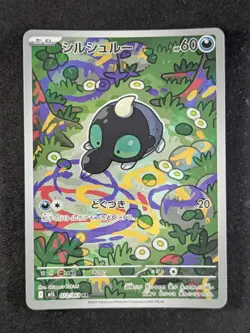 2025 Pokemon SHROODLE #072/063 Mega Brave Art Rare Full Art JPN (B) - Image 1