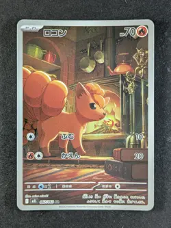 2025 Pokemon VULPIX #067/063 Mega Brave Art Rare Full Art JPN (B) - Image 1