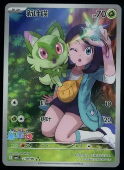 2025 Pokemon CBB1C Simplified Chinese Gem Pack Vol.1 Art Rare Sprigatito - Image 1