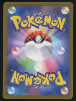 2024 Pokemon Japanese sv8a Special Art Rare #224 Eevee ex - Image 2