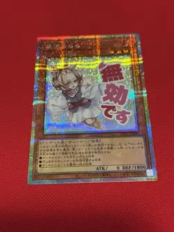 Ash Blossom & Joyous Spring - Prismatic Secret Rare Stamp LPST-JP009 - Image 1