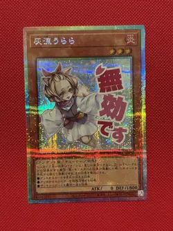 Ash Blossom & Joyous Spring - Prismatic Secret Rare Stamp LPST-JP009 - Image 2