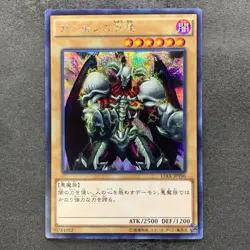 Summoned Skull 15AX-JPY06 Secret Rare YuGiOh 160 - Image 1