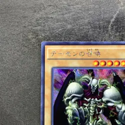 Summoned Skull 15AX-JPY06 Secret Rare YuGiOh 160 - Image 2