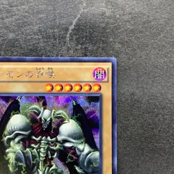 Summoned Skull 15AX-JPY06 Secret Rare YuGiOh 160 - Image 3
