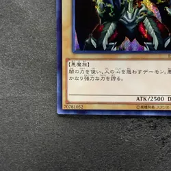 Summoned Skull 15AX-JPY06 Secret Rare YuGiOh 160 - Image 4
