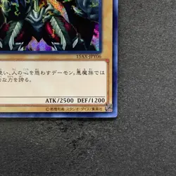 Summoned Skull 15AX-JPY06 Secret Rare YuGiOh 160 - Image 5