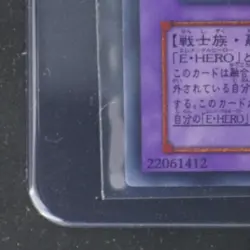 YU-GI-OH! JP #YG06-JP001 ELEMENTAL HERO THE SHINING ULTRA RARE - Image 4