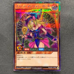 Dark Magician Girl RD/G001-JP002 Secret Rare RUSH DUEL YuGiOh 480 - Image 1