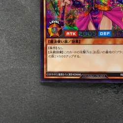 Dark Magician Girl RD/G001-JP002 Secret Rare RUSH DUEL YuGiOh 480 - Image 4
