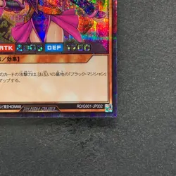 Dark Magician Girl RD/G001-JP002 Secret Rare RUSH DUEL YuGiOh 480 - Image 5