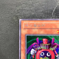 Time Wizard ME-00 Secret Rare YuGiOh 910 - Image 2