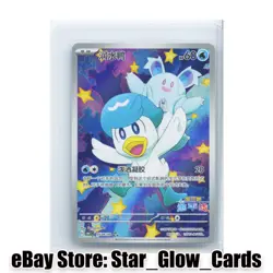 2025 Pokemon Card Exclusivity Chinese Quaxly cbb1C 05 09/09 Scarlet&Violet NM - Image 1