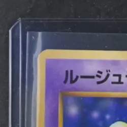 1998 POKEMON JP PROMO COROCORO COMICS GLOSSY CARD #124 JYNX PSA 10 - Image 3