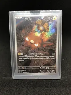 Stunfisk AR 113/106 sv8 Japanese NM Super Electric Breaker Pokemon Card Game - Image 3
