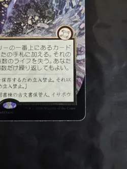 Ad Nauseam (JP Alternate Art) (Silver Scroll Foil) -Foil Near Mint MTG - Image 4