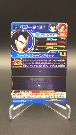Super Dragon Ball Heroes card Vegeta GT UGPJ-22 V Jump Japanese BANDAI - Image 2