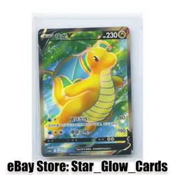 2024 Pokemon TCG Chinese Cs6bC 148 Dragonite V Sword & Shield Holo Card SR NM - Image 1