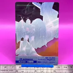 Illustrator:Kunio Okawara S2-10-253 Gundam Wafer Card Morinaga TCG Japanese #656 - Image 3